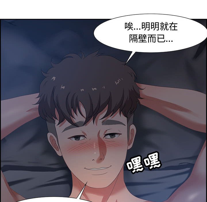 零距离聊天室[h漫]韩漫全集-零距离聊天室-第7章无删减无遮挡章节图片 
