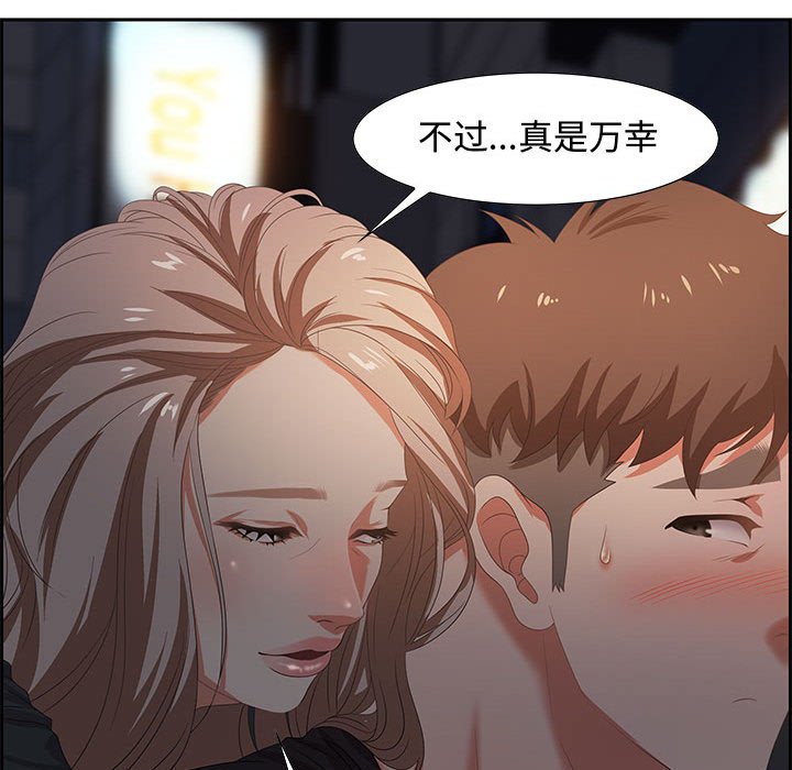 零距离聊天室[h漫]韩漫全集-零距离聊天室-第7章无删减无遮挡章节图片 