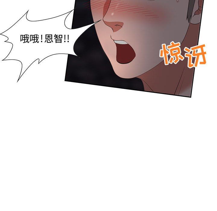 零距离聊天室[h漫]韩漫全集-零距离聊天室-第7章无删减无遮挡章节图片 