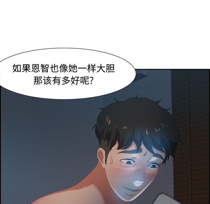 零距离聊天室[h漫]韩漫全集-零距离聊天室-第7章无删减无遮挡章节图片 