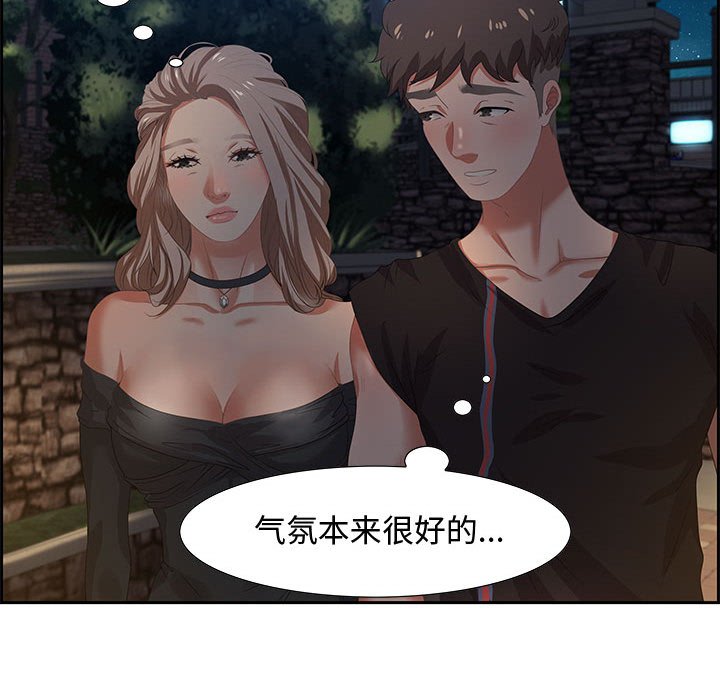 零距离聊天室[h漫]韩漫全集-零距离聊天室-第7章无删减无遮挡章节图片 
