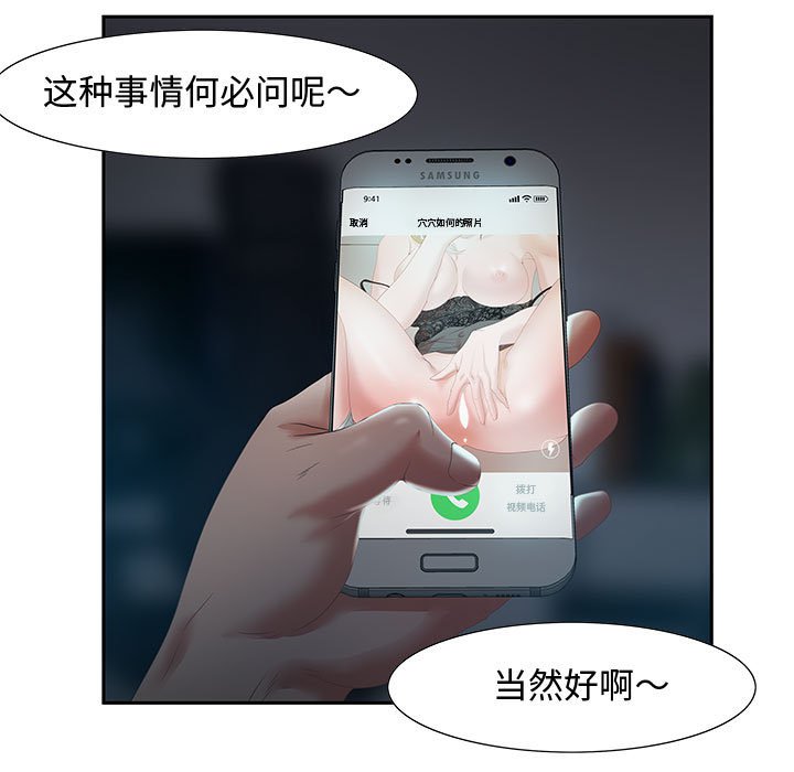 零距离聊天室[h漫]韩漫全集-零距离聊天室-第7章无删减无遮挡章节图片 