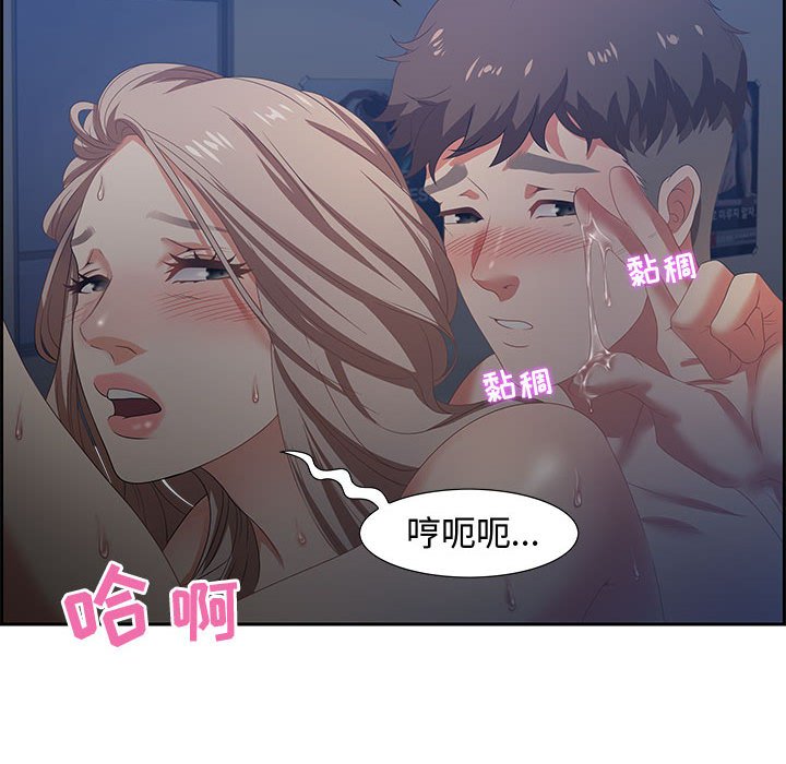 零距离聊天室[h漫]韩漫全集-零距离聊天室-第7章无删减无遮挡章节图片 