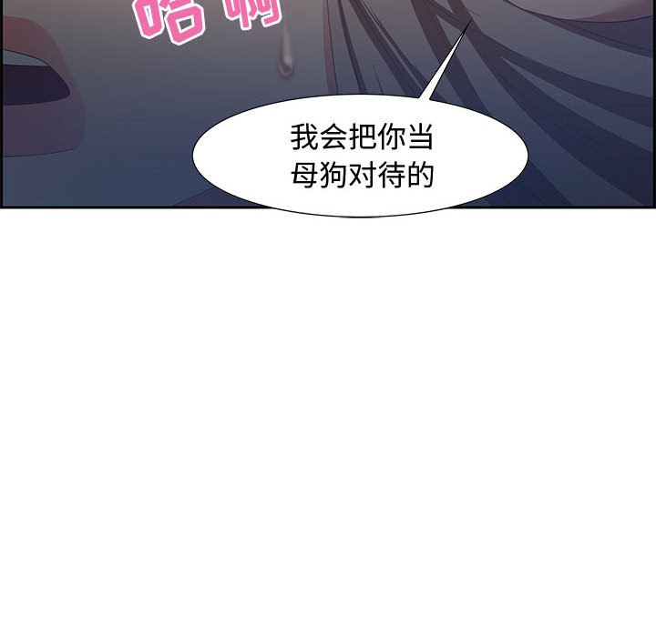 零距离聊天室[h漫]韩漫全集-零距离聊天室-第7章无删减无遮挡章节图片 