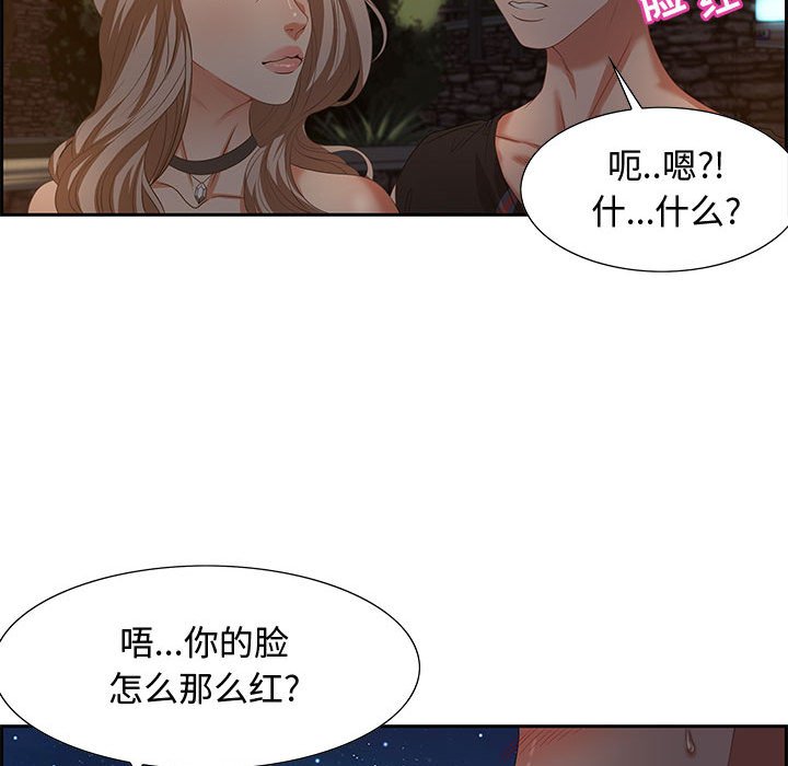 零距离聊天室[h漫]韩漫全集-零距离聊天室-第7章无删减无遮挡章节图片 