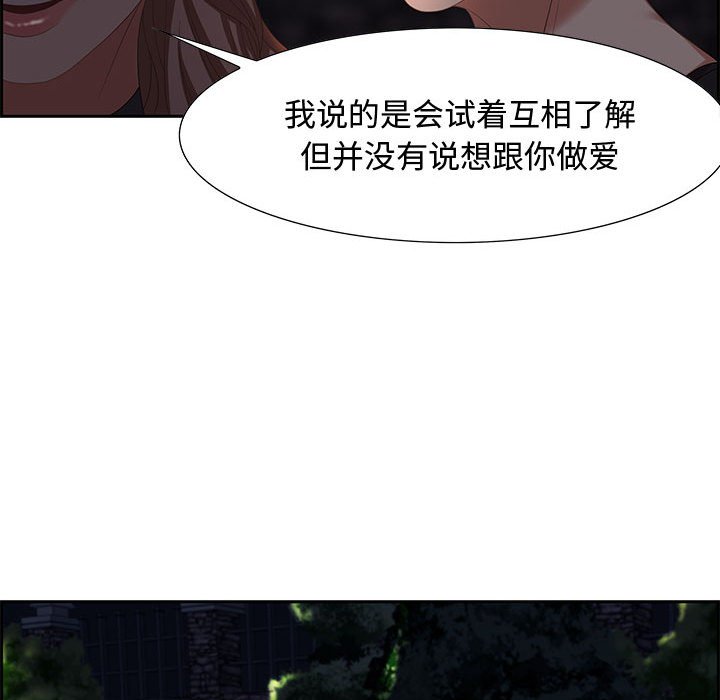 零距离聊天室[h漫]韩漫全集-零距离聊天室-第7章无删减无遮挡章节图片 