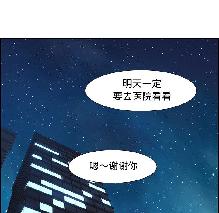 零距离聊天室[h漫]韩漫全集-零距离聊天室-第7章无删减无遮挡章节图片 