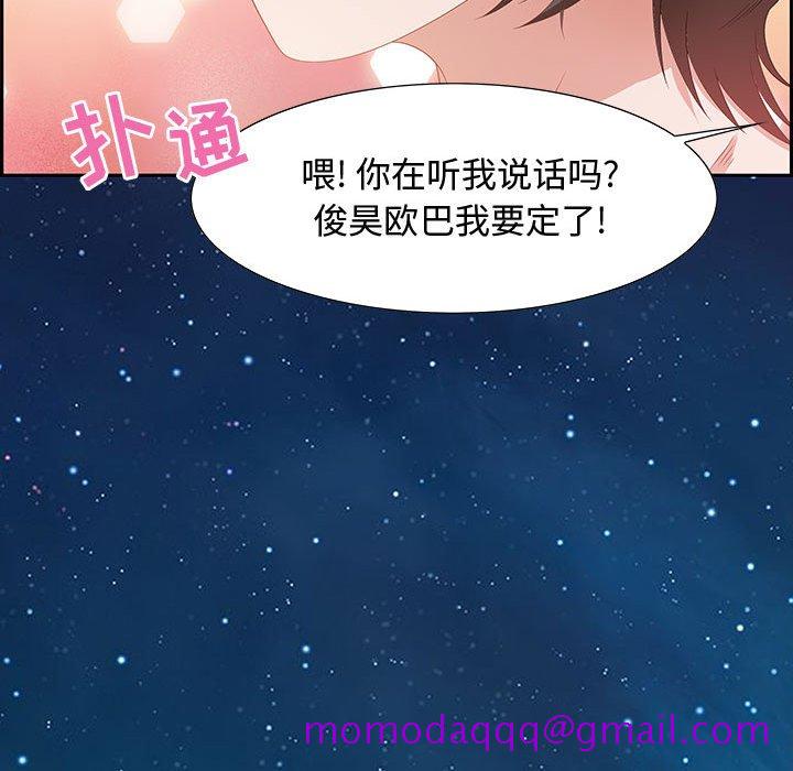 零距离聊天室[h漫]韩漫全集-零距离聊天室-第8章无删减无遮挡章节图片 