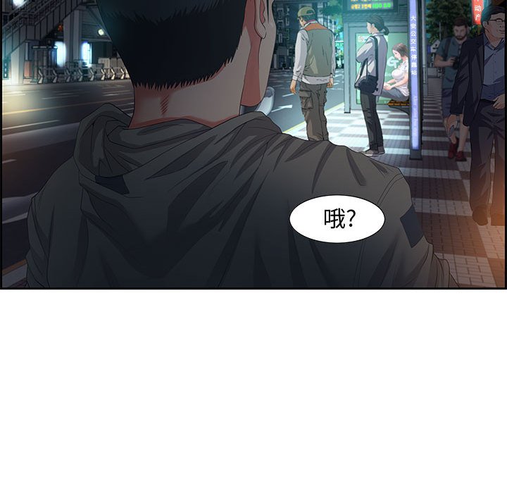 零距离聊天室[h漫]韩漫全集-零距离聊天室-第8章无删减无遮挡章节图片 