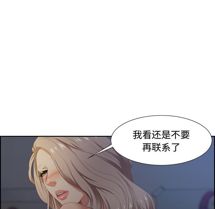零距离聊天室[h漫]韩漫全集-零距离聊天室-第8章无删减无遮挡章节图片 