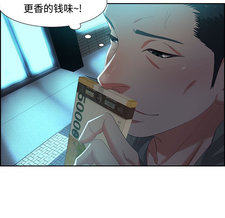 零距离聊天室[h漫]韩漫全集-零距离聊天室-第8章无删减无遮挡章节图片 