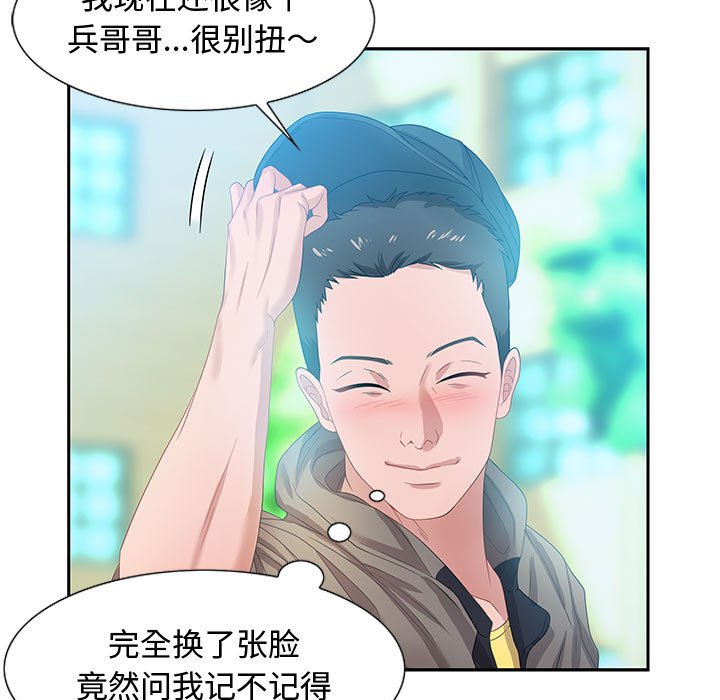 零距离聊天室[h漫]韩漫全集-零距离聊天室-第8章无删减无遮挡章节图片 