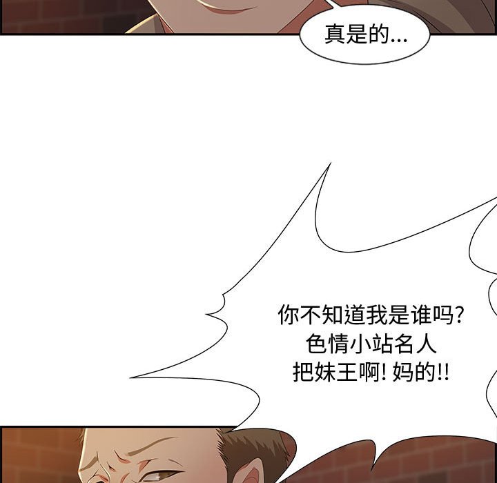 零距离聊天室[h漫]韩漫全集-零距离聊天室-第8章无删减无遮挡章节图片 