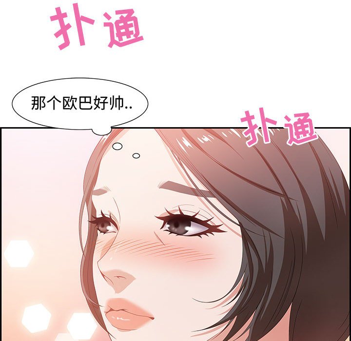 零距离聊天室[h漫]韩漫全集-零距离聊天室-第8章无删减无遮挡章节图片 