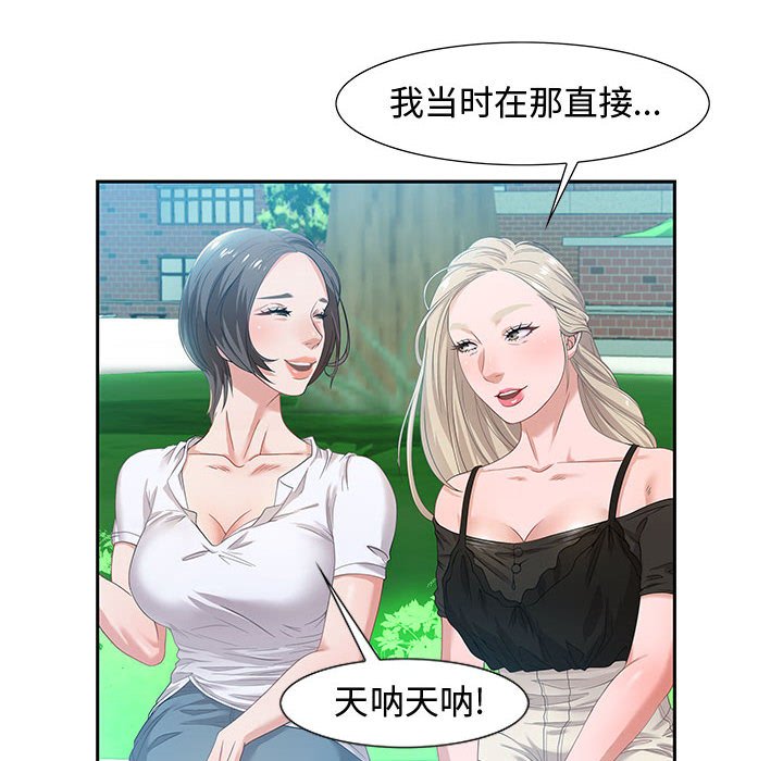 零距离聊天室[h漫]韩漫全集-零距离聊天室-第8章无删减无遮挡章节图片 