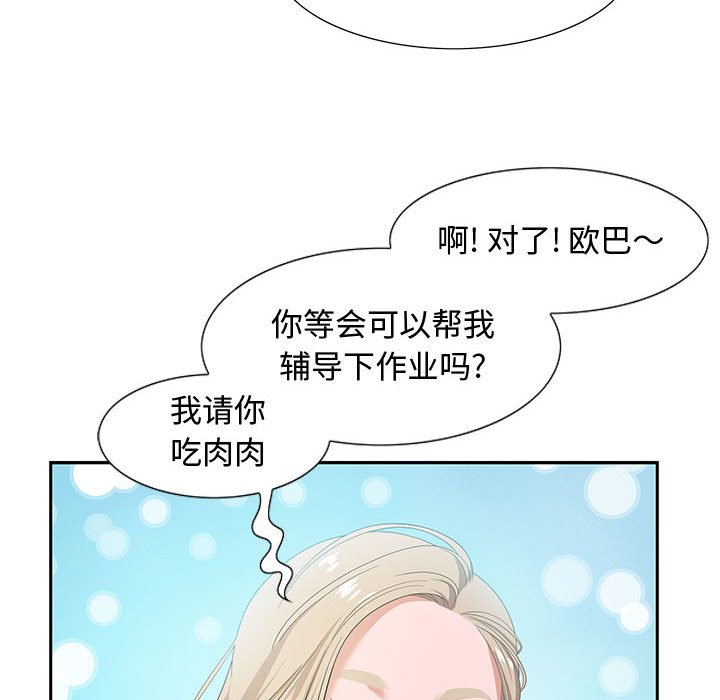 零距离聊天室[h漫]韩漫全集-零距离聊天室-第8章无删减无遮挡章节图片 