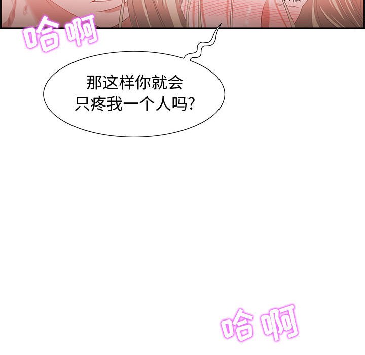 零距离聊天室[h漫]韩漫全集-零距离聊天室-第8章无删减无遮挡章节图片 