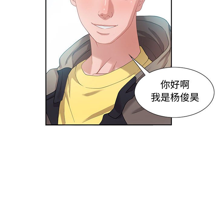 零距离聊天室[h漫]韩漫全集-零距离聊天室-第8章无删减无遮挡章节图片 