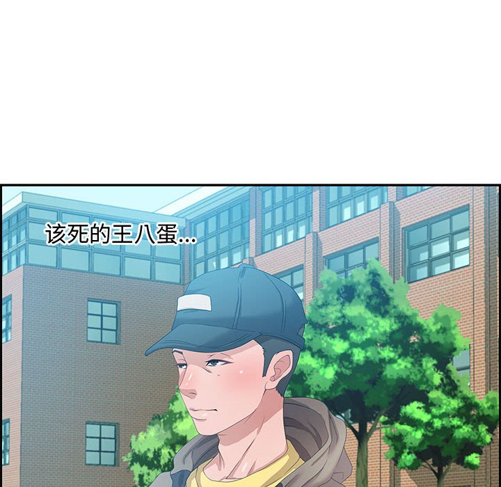 零距离聊天室[h漫]韩漫全集-零距离聊天室-第8章无删减无遮挡章节图片 