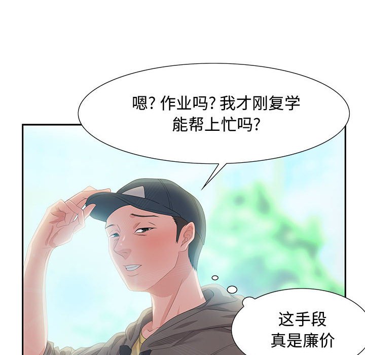 零距离聊天室[h漫]韩漫全集-零距离聊天室-第8章无删减无遮挡章节图片 