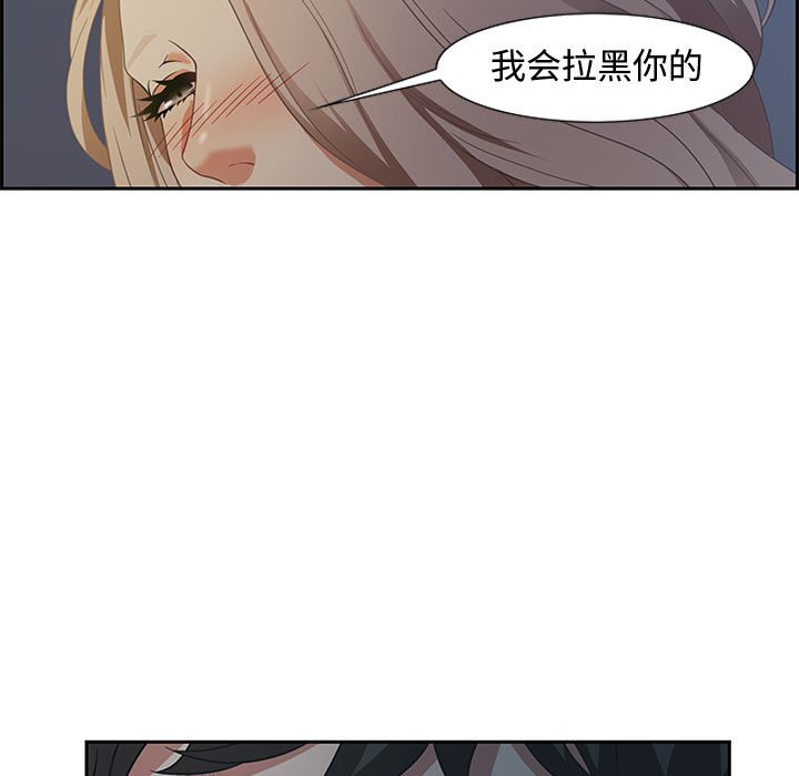 零距离聊天室[h漫]韩漫全集-零距离聊天室-第8章无删减无遮挡章节图片 