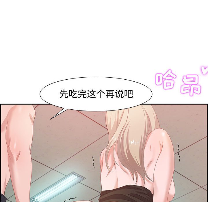 零距离聊天室[h漫]韩漫全集-零距离聊天室-第8章无删减无遮挡章节图片 