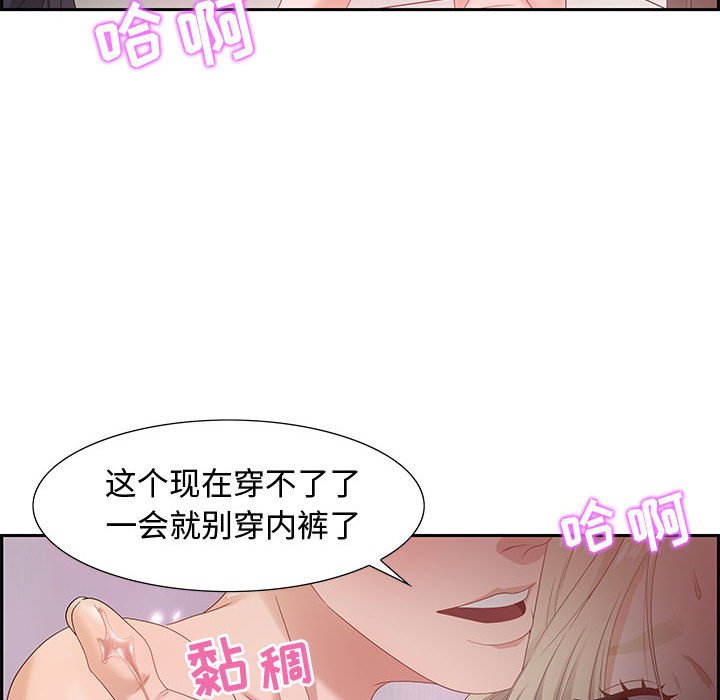 零距离聊天室[h漫]韩漫全集-零距离聊天室-第8章无删减无遮挡章节图片 