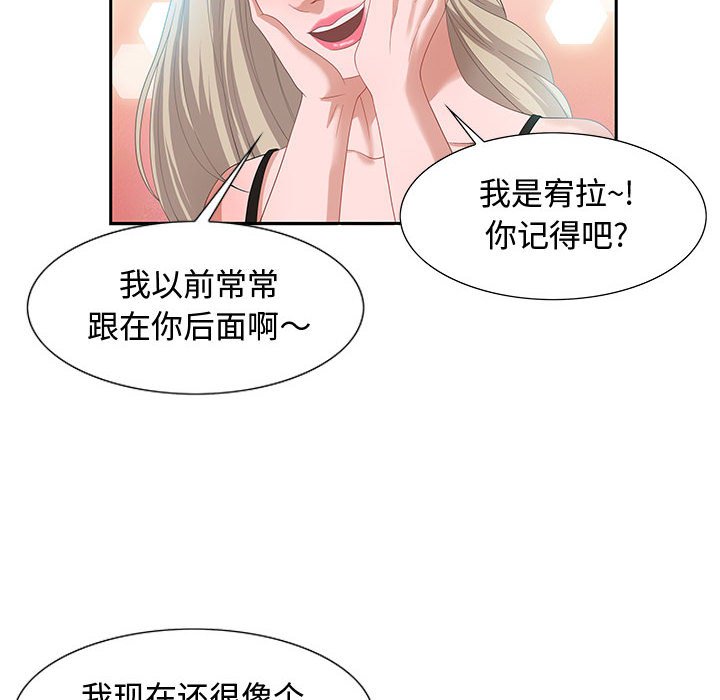 零距离聊天室[h漫]韩漫全集-零距离聊天室-第8章无删减无遮挡章节图片 