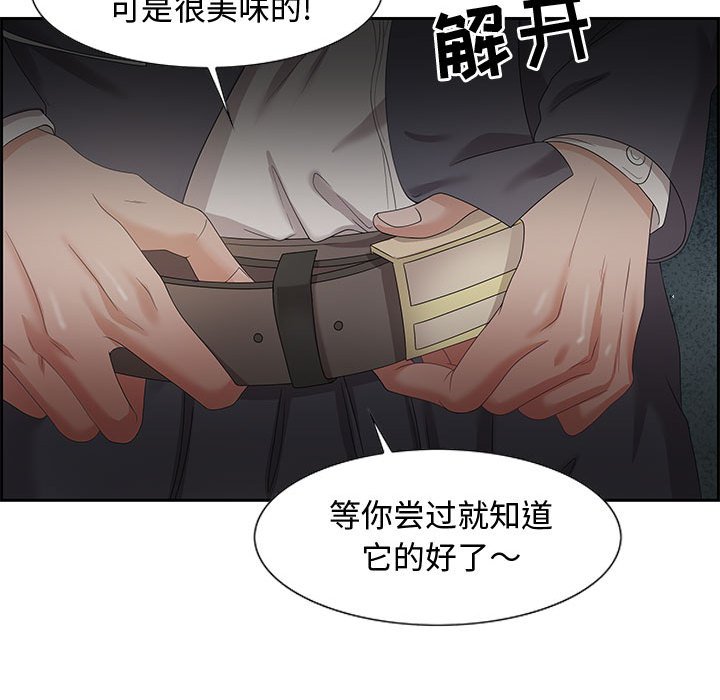 零距离聊天室[h漫]韩漫全集-零距离聊天室-第8章无删减无遮挡章节图片 