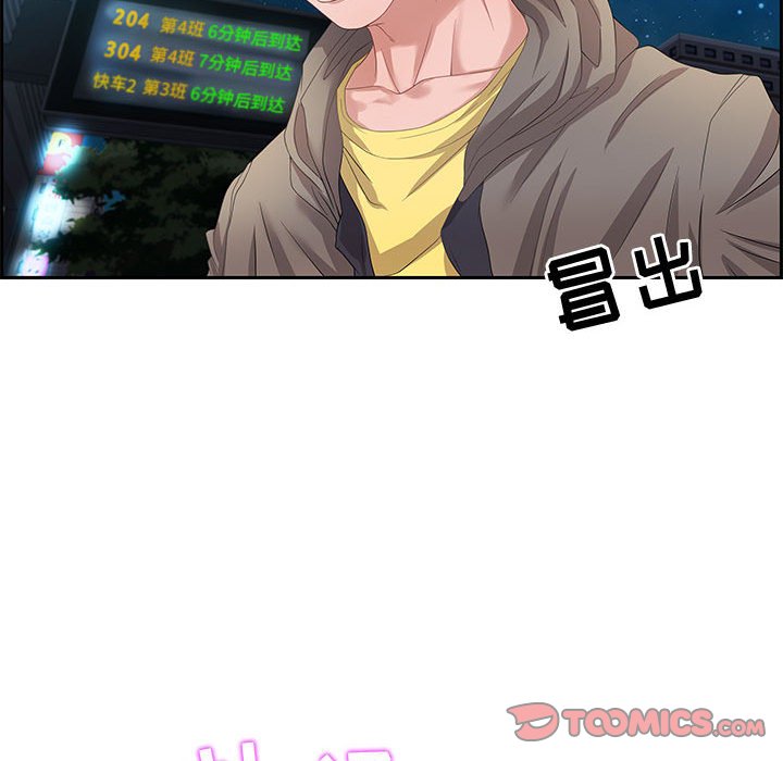 零距离聊天室[h漫]韩漫全集-零距离聊天室-第8章无删减无遮挡章节图片 