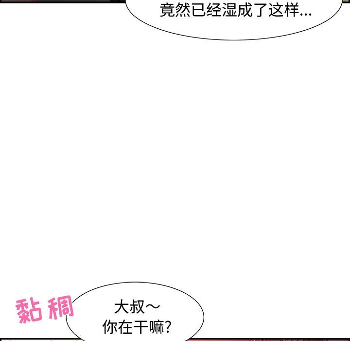 零距离聊天室[h漫]韩漫全集-零距离聊天室-第8章无删减无遮挡章节图片 