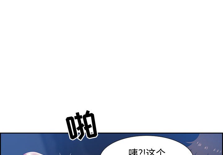 零距离聊天室[h漫]韩漫全集-零距离聊天室-第8章无删减无遮挡章节图片 