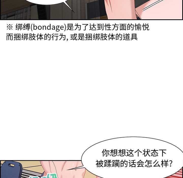 零距离聊天室[h漫]韩漫全集-零距离聊天室-第8章无删减无遮挡章节图片 