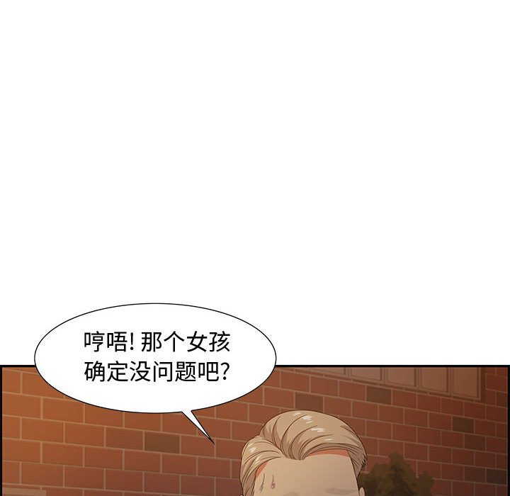 零距离聊天室[h漫]韩漫全集-零距离聊天室-第8章无删减无遮挡章节图片 