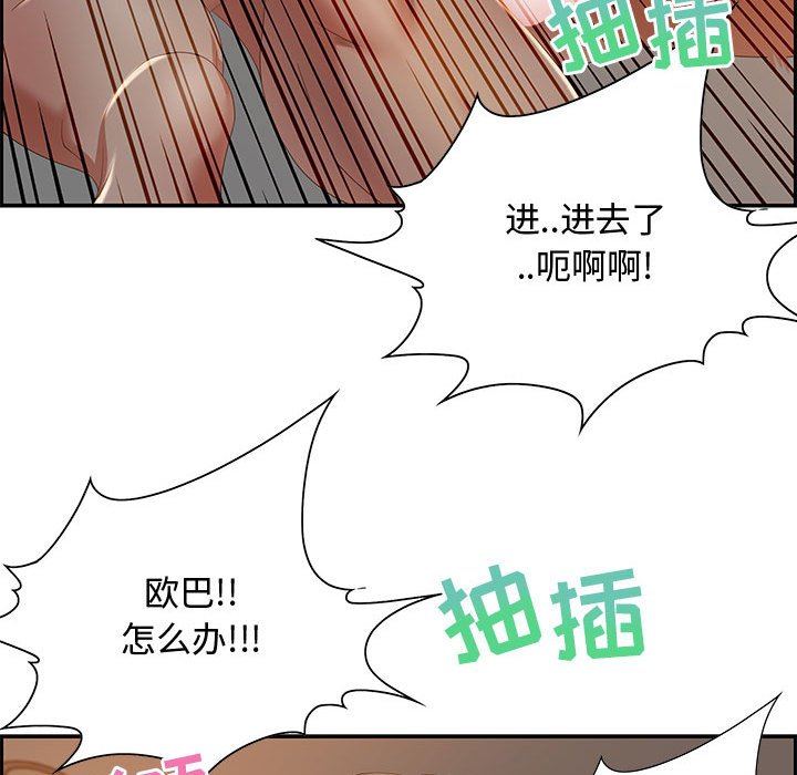 零距离聊天室[h漫]韩漫全集-零距离聊天室-第10章无删减无遮挡章节图片 