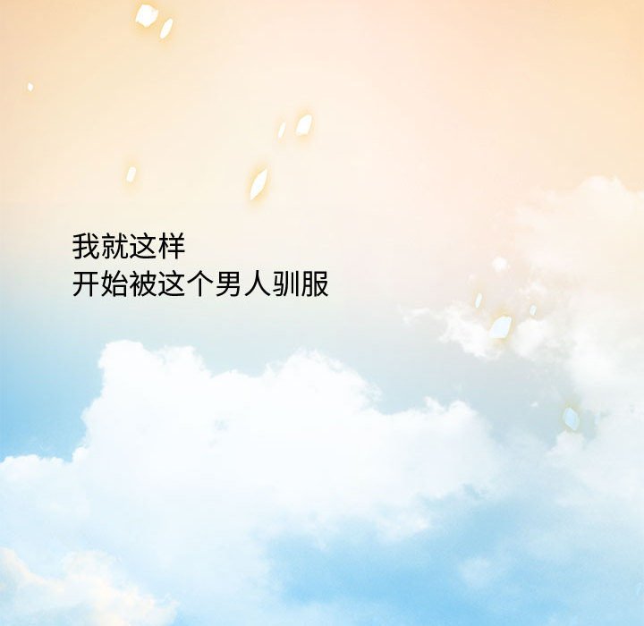 零距离聊天室[h漫]韩漫全集-零距离聊天室-第10章无删减无遮挡章节图片 