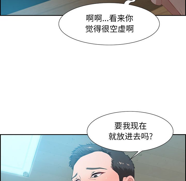 零距离聊天室[h漫]韩漫全集-零距离聊天室-第10章无删减无遮挡章节图片 