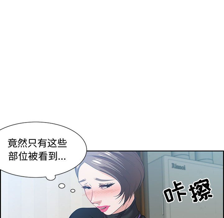 零距离聊天室[h漫]韩漫全集-零距离聊天室-第10章无删减无遮挡章节图片 