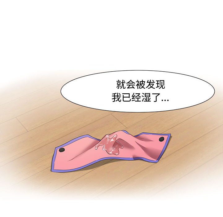 零距离聊天室[h漫]韩漫全集-零距离聊天室-第10章无删减无遮挡章节图片 