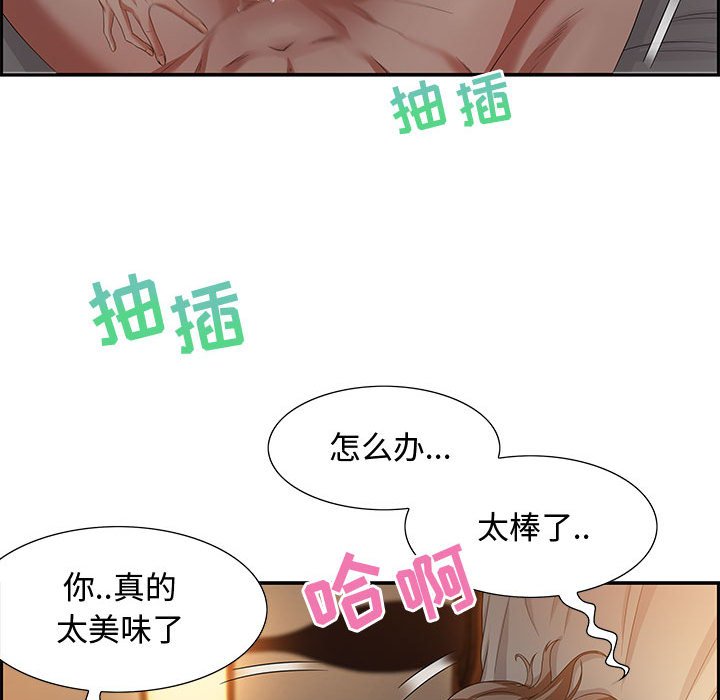 零距离聊天室[h漫]韩漫全集-零距离聊天室-第10章无删减无遮挡章节图片 