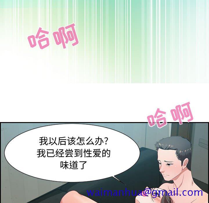 零距离聊天室[h漫]韩漫全集-零距离聊天室-第10章无删减无遮挡章节图片 