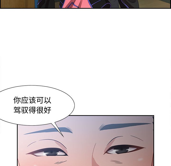 零距离聊天室[h漫]韩漫全集-零距离聊天室-第10章无删减无遮挡章节图片 
