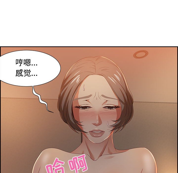 零距离聊天室[h漫]韩漫全集-零距离聊天室-第10章无删减无遮挡章节图片 