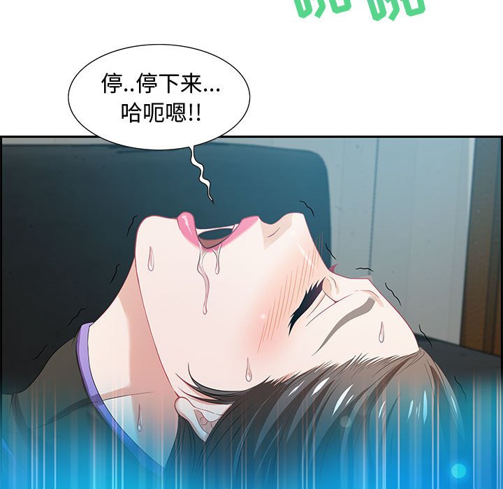 零距离聊天室[h漫]韩漫全集-零距离聊天室-第10章无删减无遮挡章节图片 