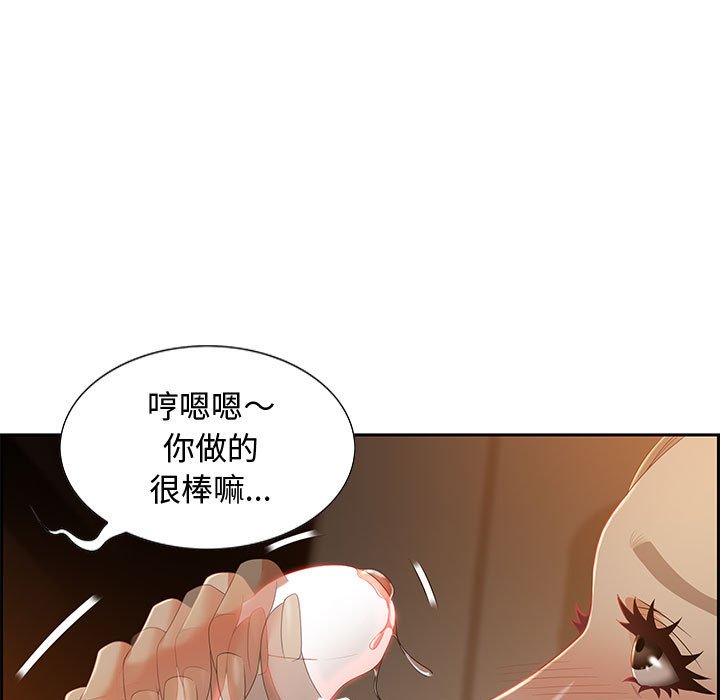 零距离聊天室[h漫]韩漫全集-零距离聊天室-第10章无删减无遮挡章节图片 