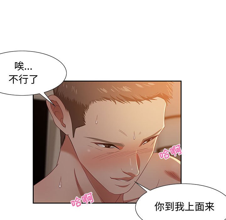 零距离聊天室[h漫]韩漫全集-零距离聊天室-第10章无删减无遮挡章节图片 