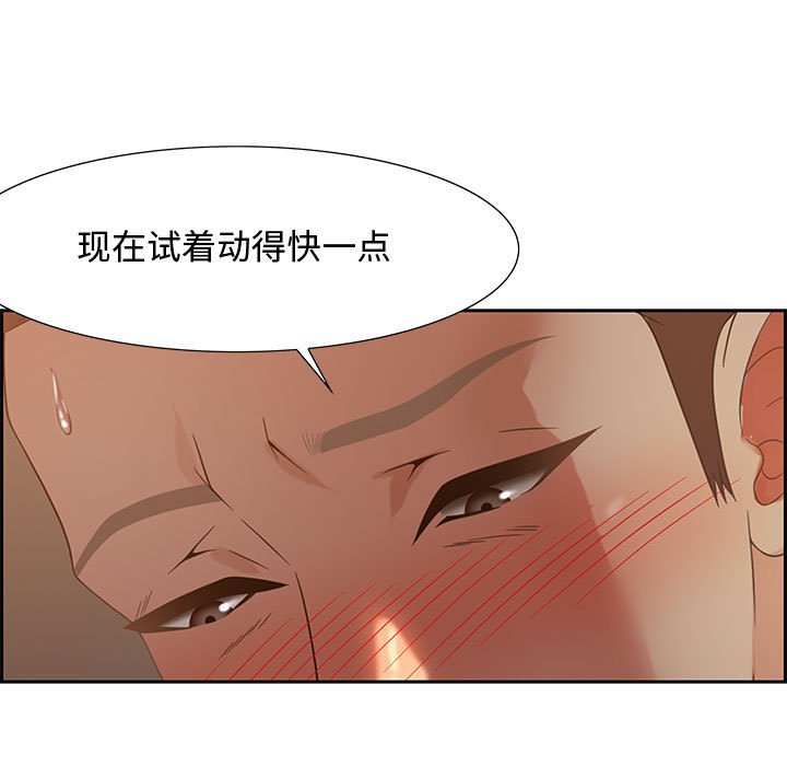 零距离聊天室[h漫]韩漫全集-零距离聊天室-第10章无删减无遮挡章节图片 