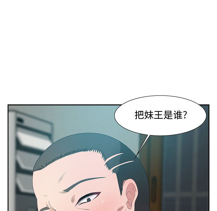 零距离聊天室[h漫]韩漫全集-零距离聊天室-第11章无删减无遮挡章节图片 
