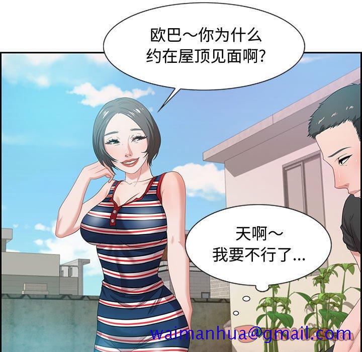 零距离聊天室[h漫]韩漫全集-零距离聊天室-第11章无删减无遮挡章节图片 