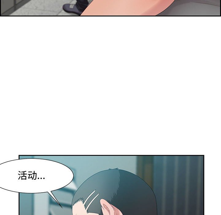 零距离聊天室[h漫]韩漫全集-零距离聊天室-第11章无删减无遮挡章节图片 